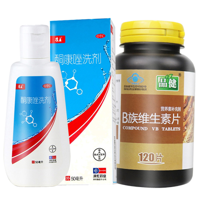 康王 酮康唑洗剂 50ml+品健B族维生素片120片 头皮屑花斑癣脂溢性皮炎洗发水发用洗剂