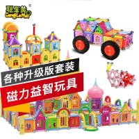 聪乐美磁力棒玩具860件儿童积木益智玩具3-5-6-8-10-12岁男女孩