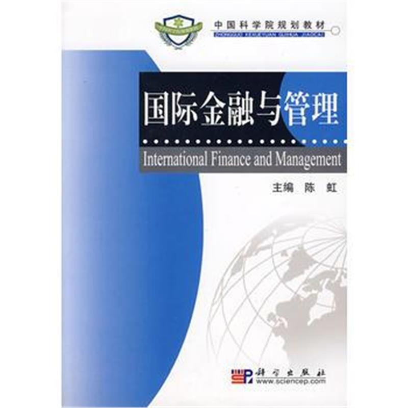 全新正版 金融与管理