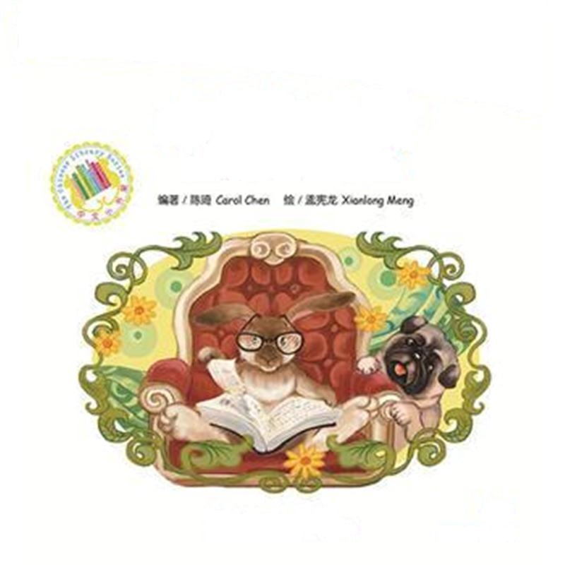 全新正版 MPR：小兔和小狗(含1CDROM)|中文小书架