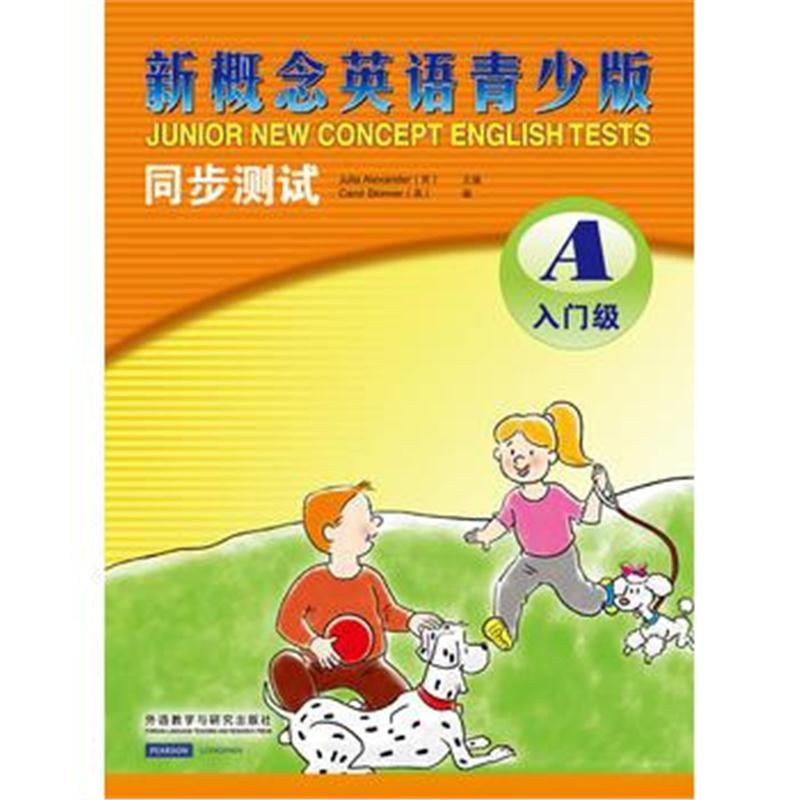 全新正版 新概念英语青少版同步测试入门级A(配CD)