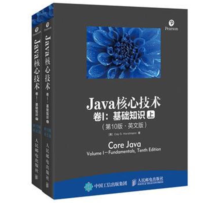 全新正版 Java核心技术 卷I 基础知识 第10版 英文版 上下册