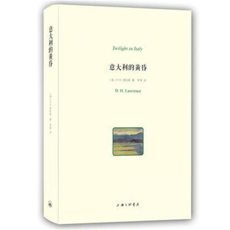 全新正版 意大利的黄昏