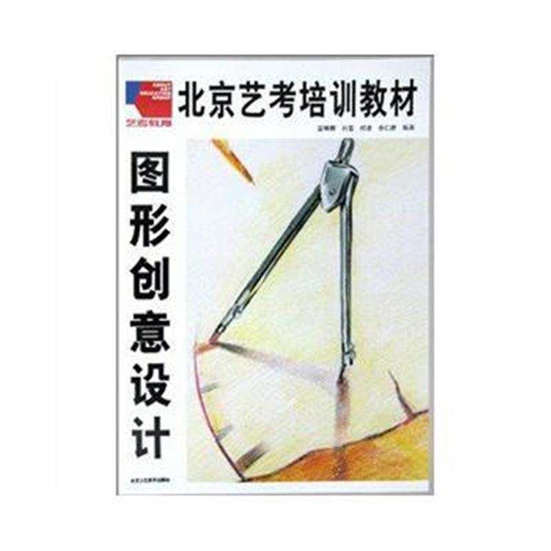 全新正版 图形创意设计
