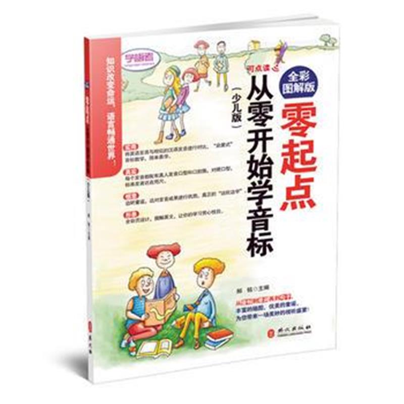 全新正版 全彩图解版