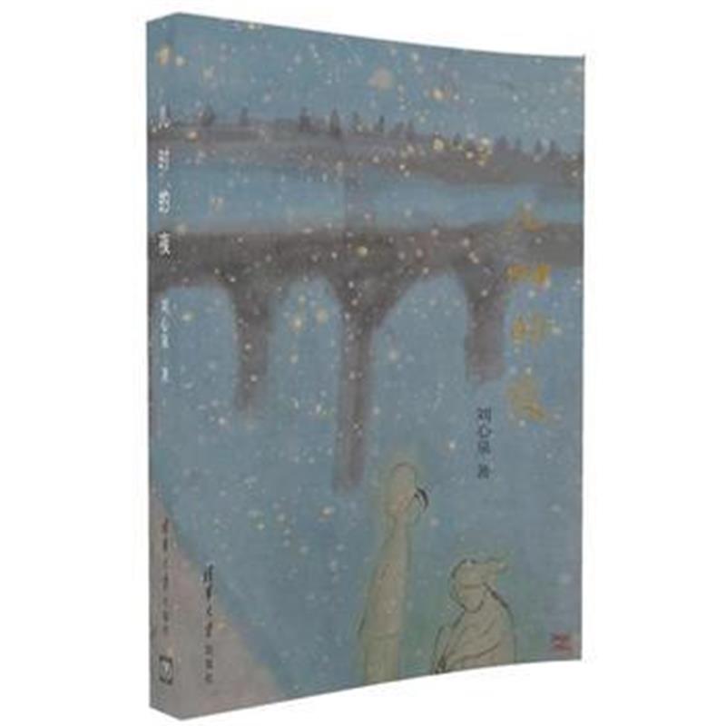 全新正版 儿时的夜