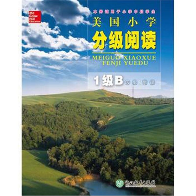 全新正版 美国小学分级阅读 1级B 历史＆地理