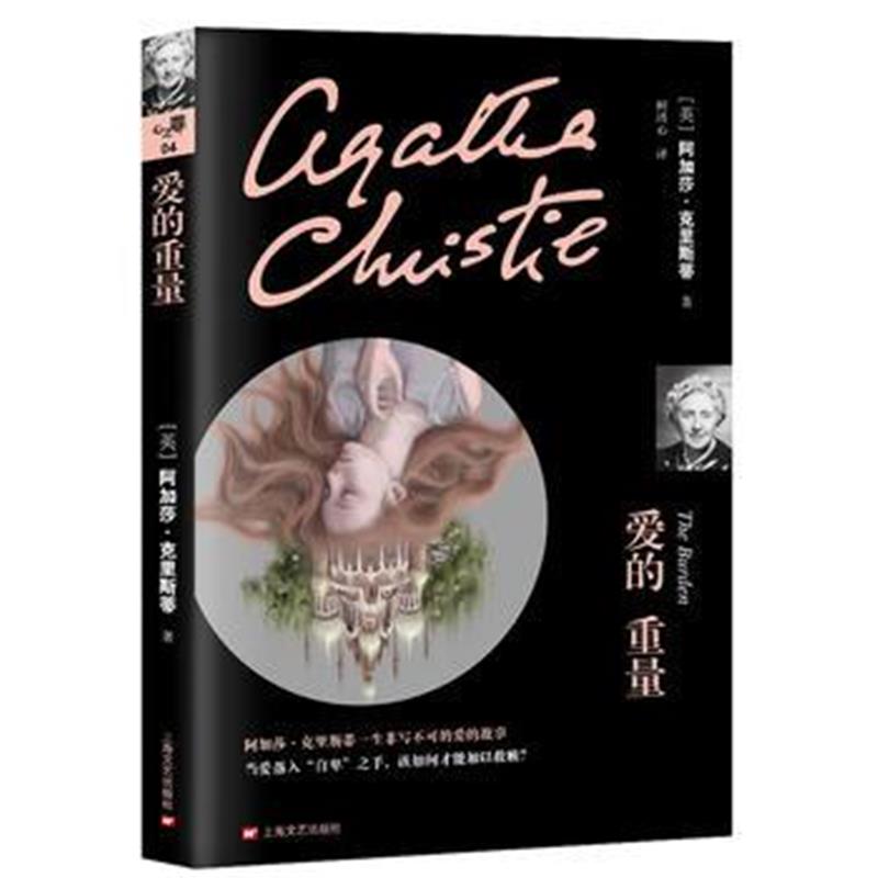 全新正版 爱的重量