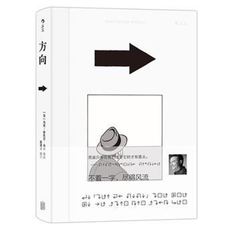 全新正版 方向：Sens