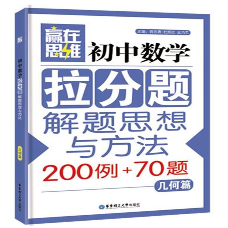 全新正版 赢在思维
