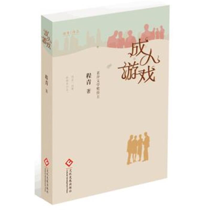 全新正版 成人游戏