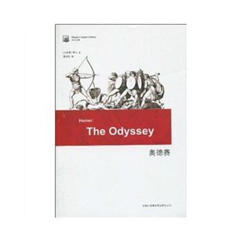 全新正版 奥德赛