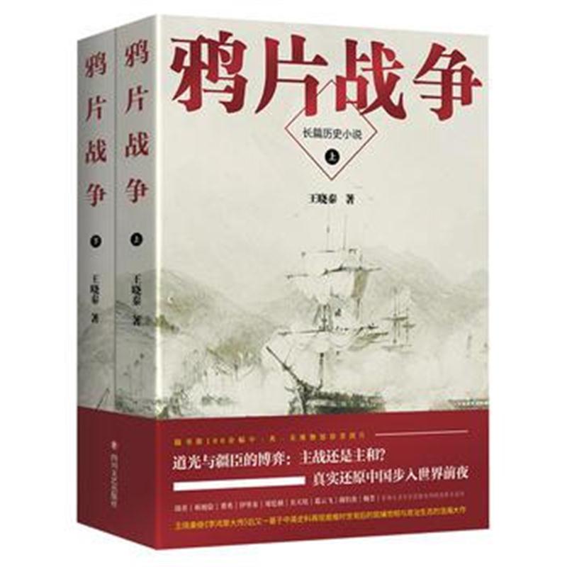 全新正版 战争