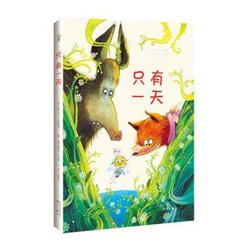 全新正版 只有一天