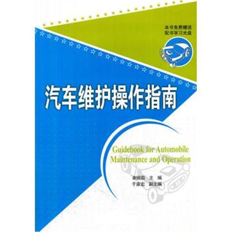 全新正版 有机化学(第四版)