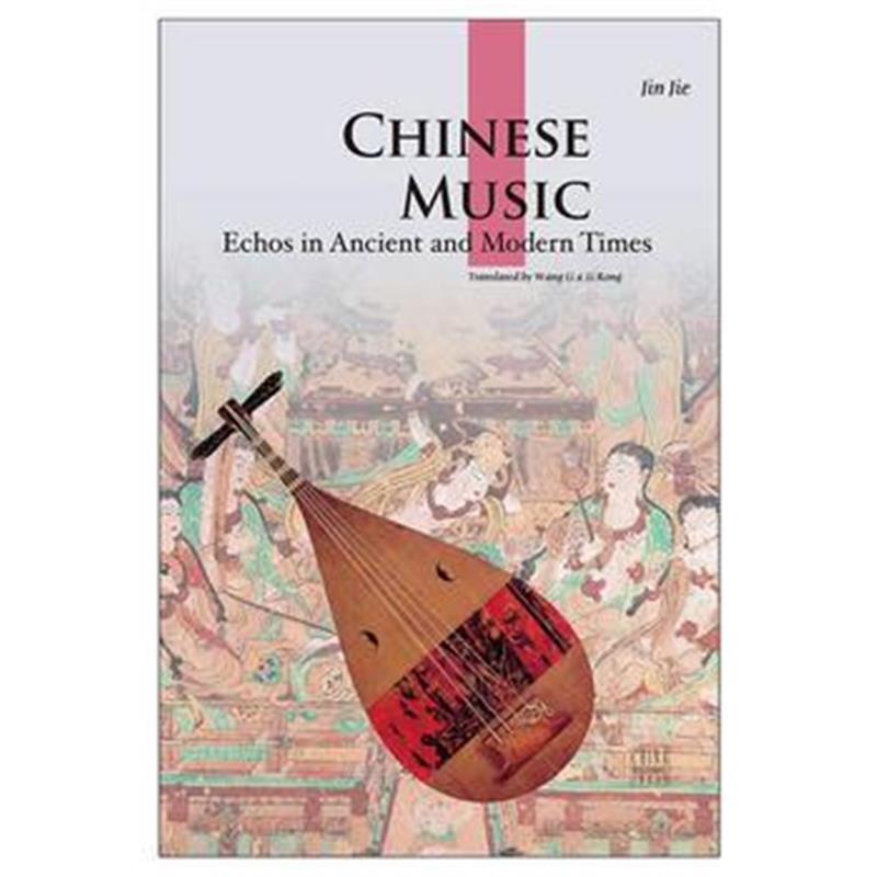全新正版 人文中国书系-中国音乐(英)