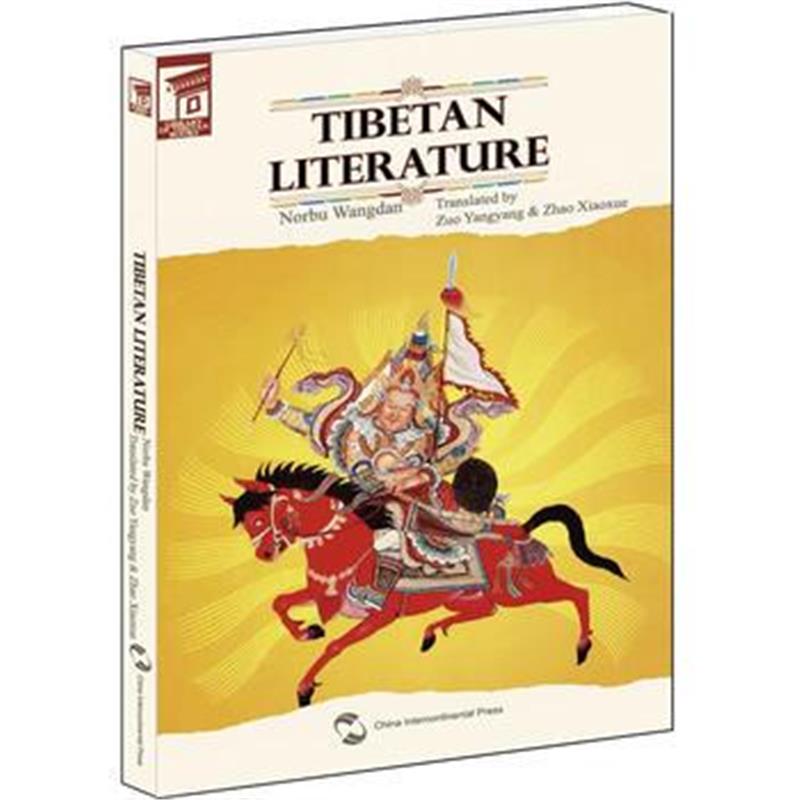 全新正版 藏书坊:西藏文学(英)