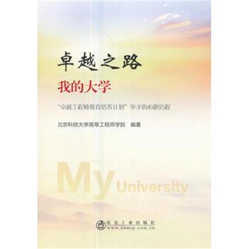 全新正版 之路
