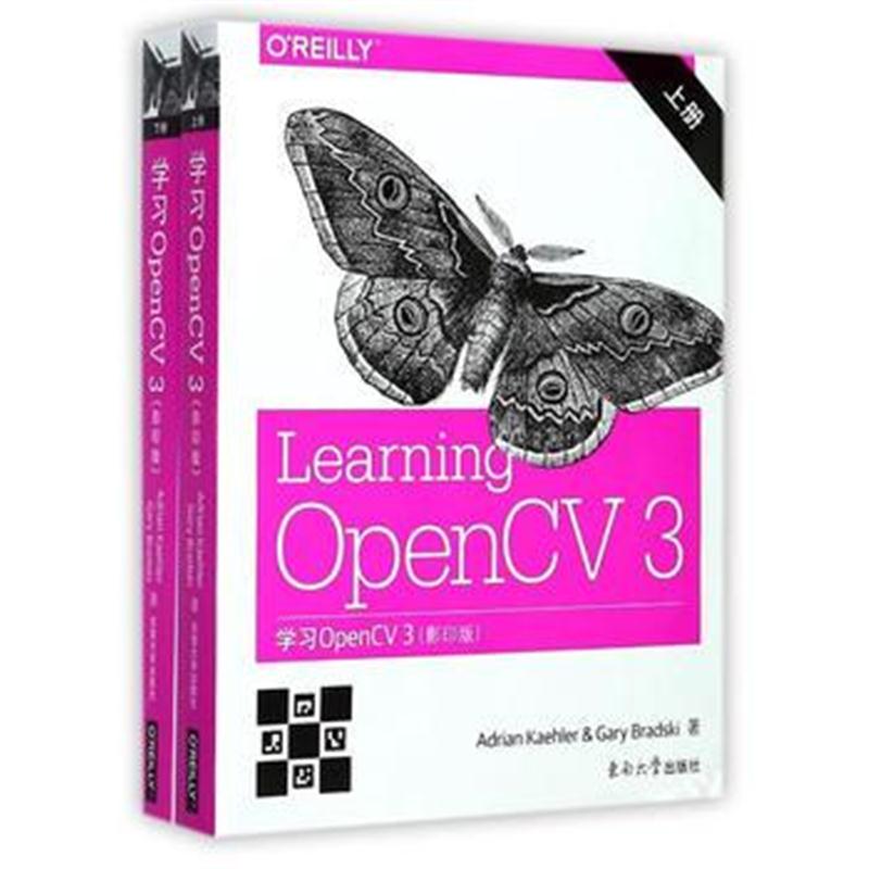 全新正版 学习OpenCV 3(影印版 上下册)