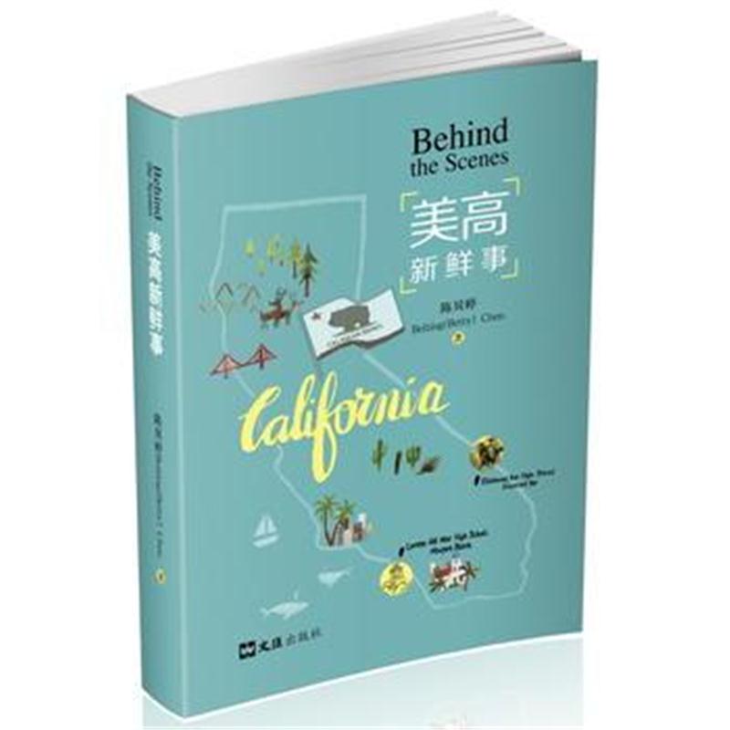 全新正版 美高新鲜事 Behind The Scenes