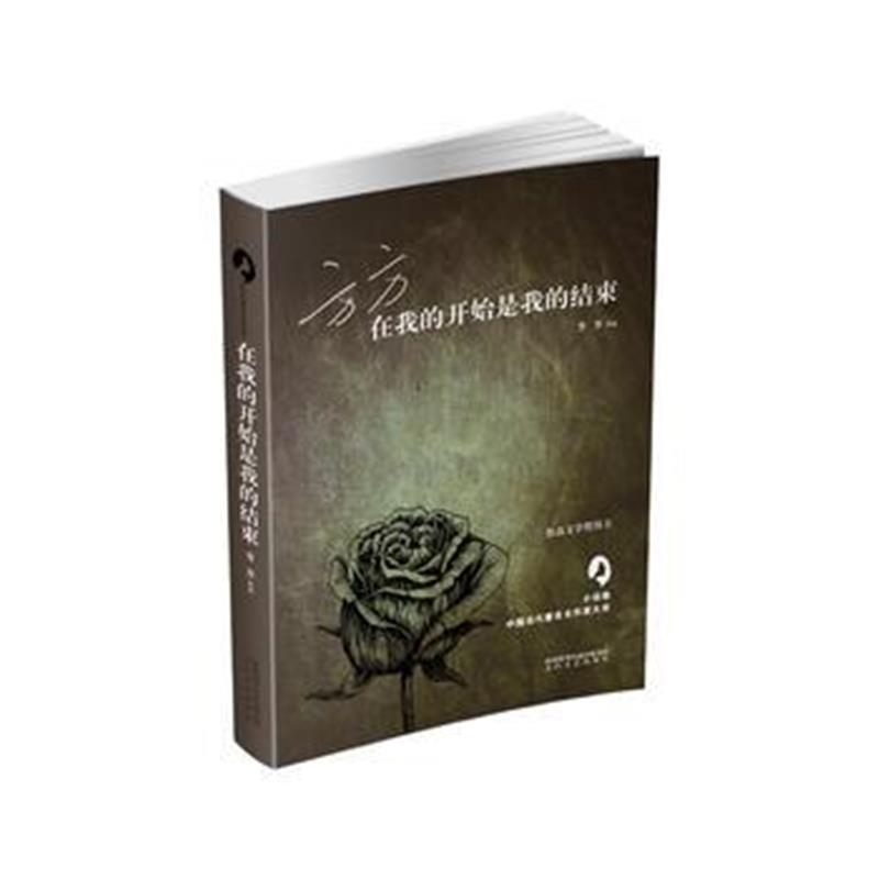 全新正版 礼拜六的快行列车