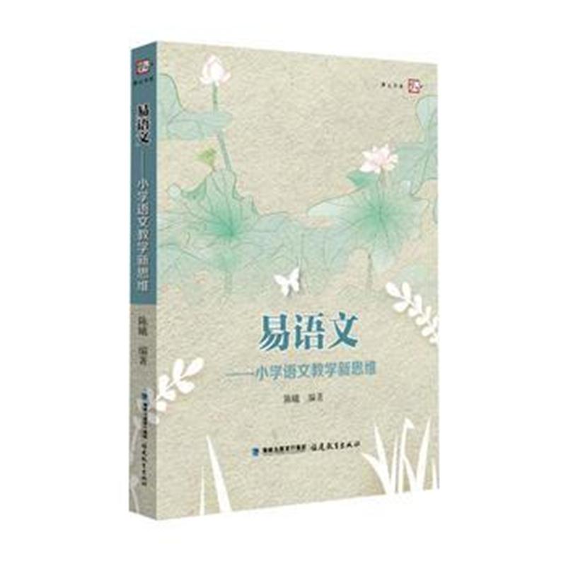 全新正版 易语文