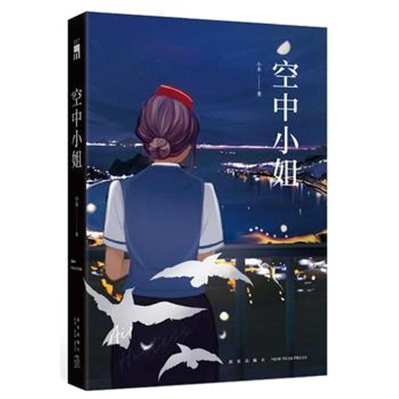 全新正版 空中