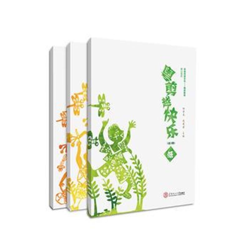 全新正版 粤剪越快乐：全3册