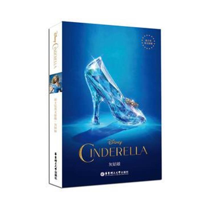 全新正版 迪士尼英文原版 灰姑娘 Cinderella