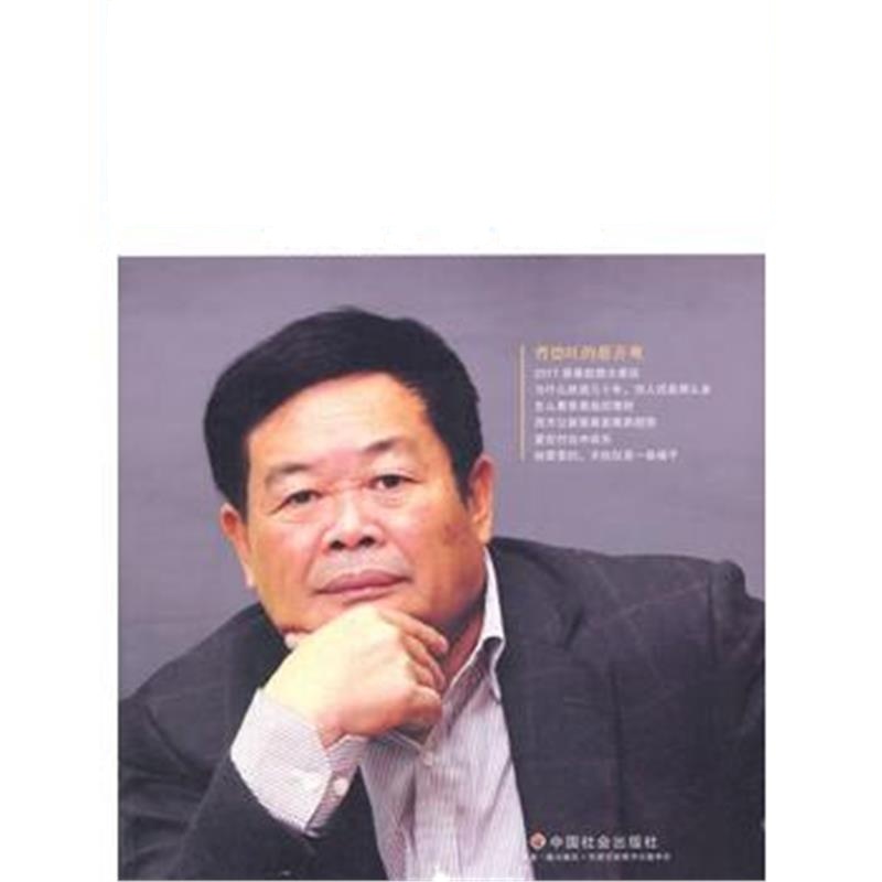 全新正版 善行天下 1701