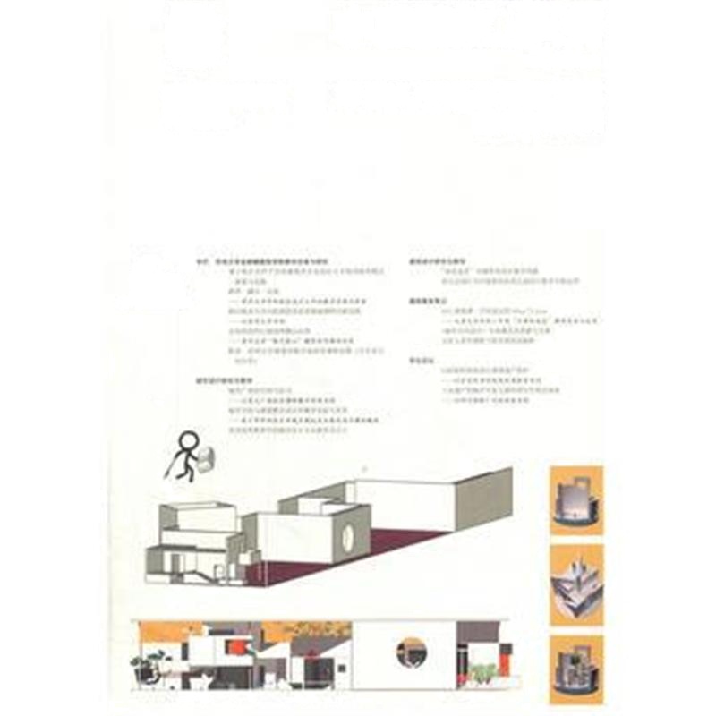 全新正版 《中国建筑教育》2017(总第17册)