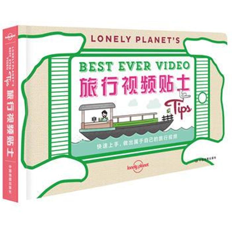 全新正版 LP 孤独星球Lonely Pla旅行指南系列-旅行视频贴士
