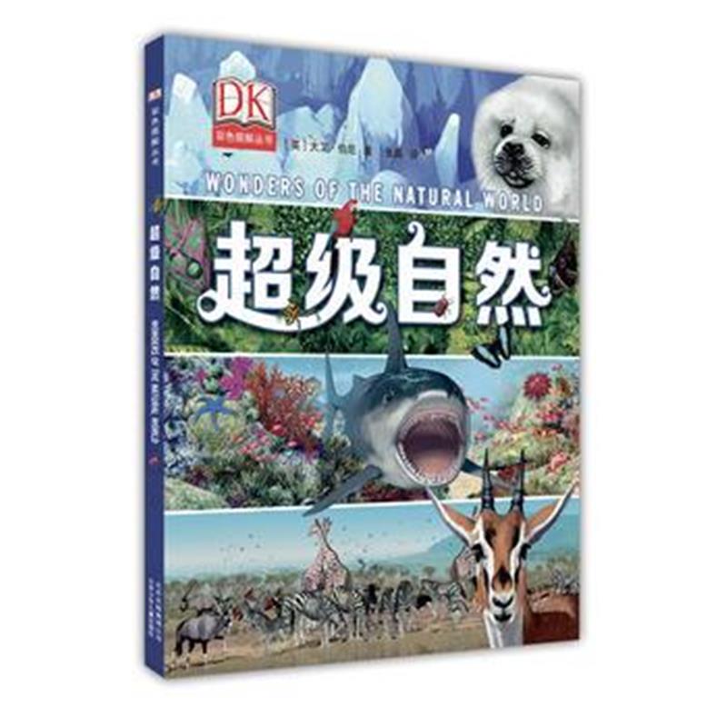 全新正版 超级自然