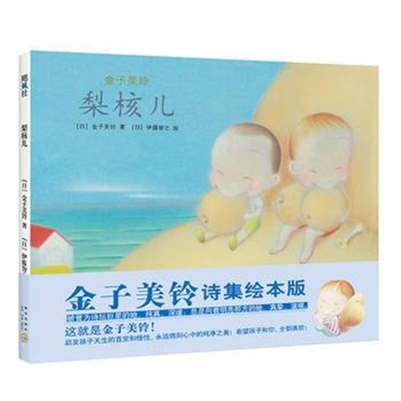 全新正版 梨核儿