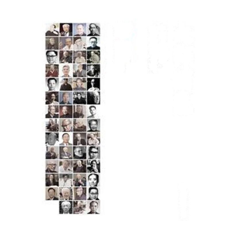 全新正版 大师渊范——中国人民大学名师大家专访集