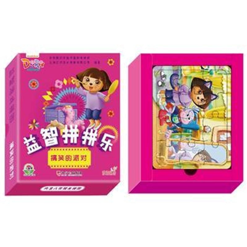 全新正版 益智拼拼乐 搞笑的派对