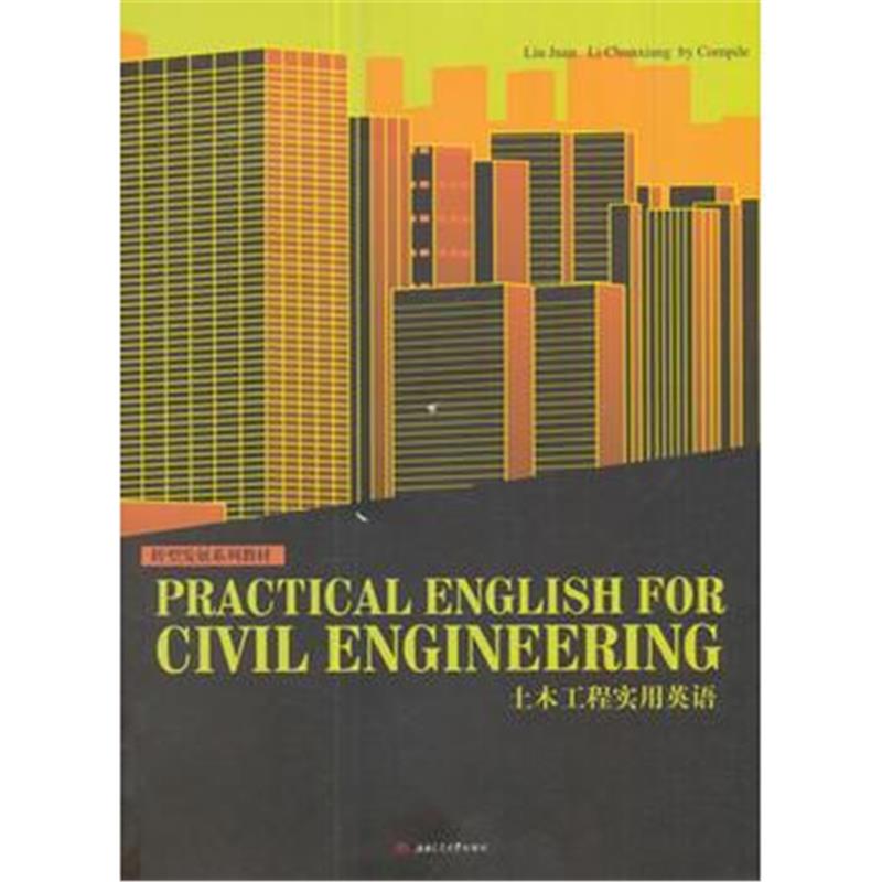 全新正版 土木工程实用英语  Practical English for Civil Engineeri