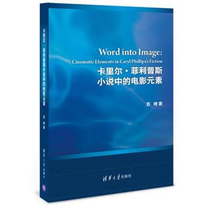 全新正版 卡里尔 斯小说中的电影元素
