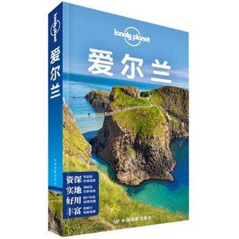 全新正版 LP爱尔兰-孤独星球Lonely Pla旅行指南系列-爱尔兰