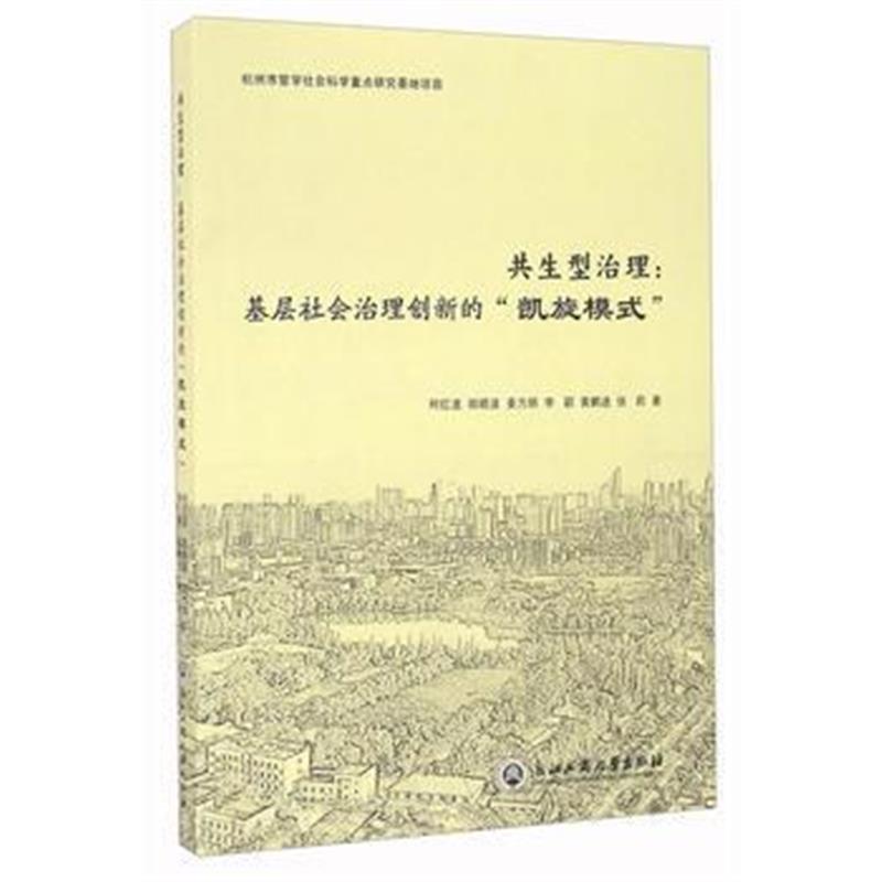 全新正版 基于“双电层”理论的大学生科技创新能力培养模式