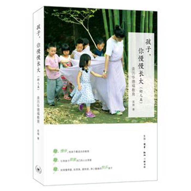 全新正版 孩子你慢慢长大