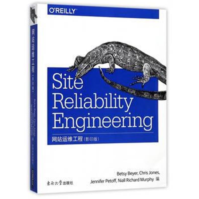 全新正版 网站运维工程(影印版)