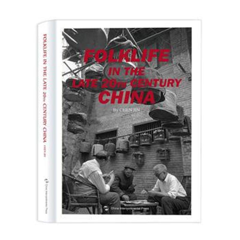 全新正版 市井中国：20世纪末街巷里的流年影像(英)