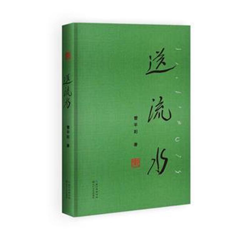 全新正版 送流水
