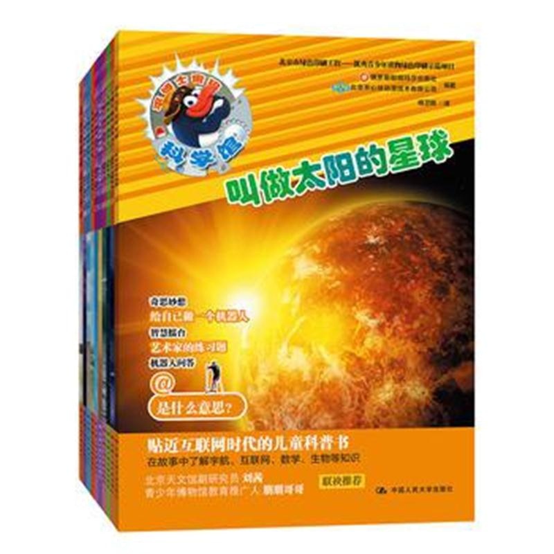 全新正版 平博士密码科学馆