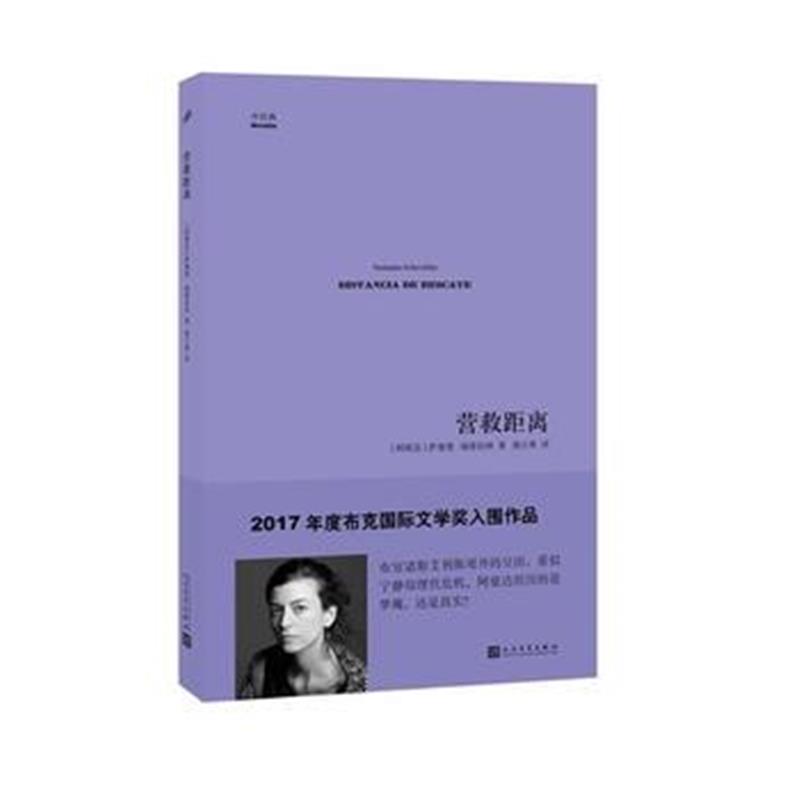 全新正版 营救距离(中经典 辑)