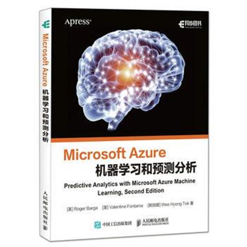 全新正版 Microsoft Azure机器学习和预测分析