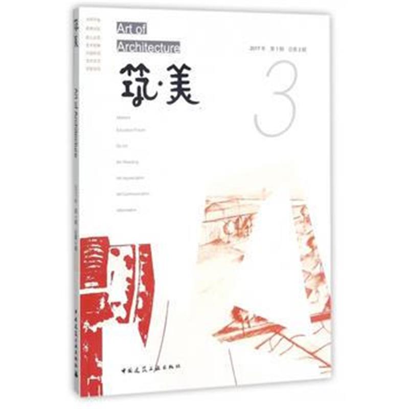 全新正版 筑 美 03