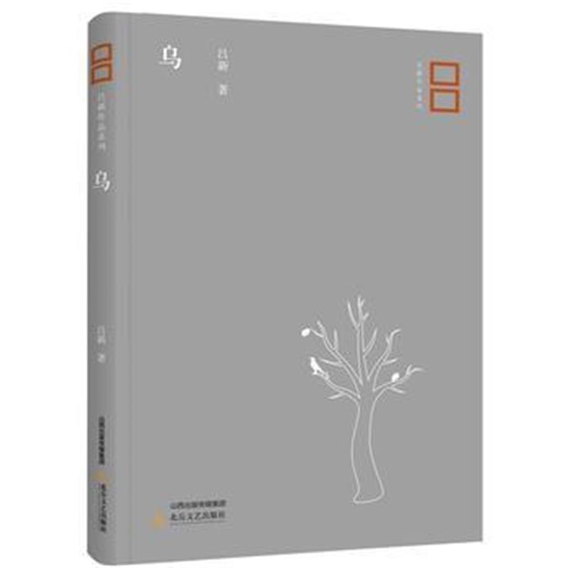 全新正版 乌