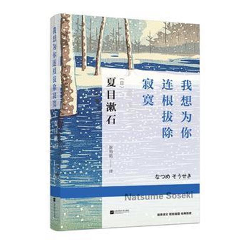 全新正版 世界大师散文坊：我想为你连根拔除寂寞